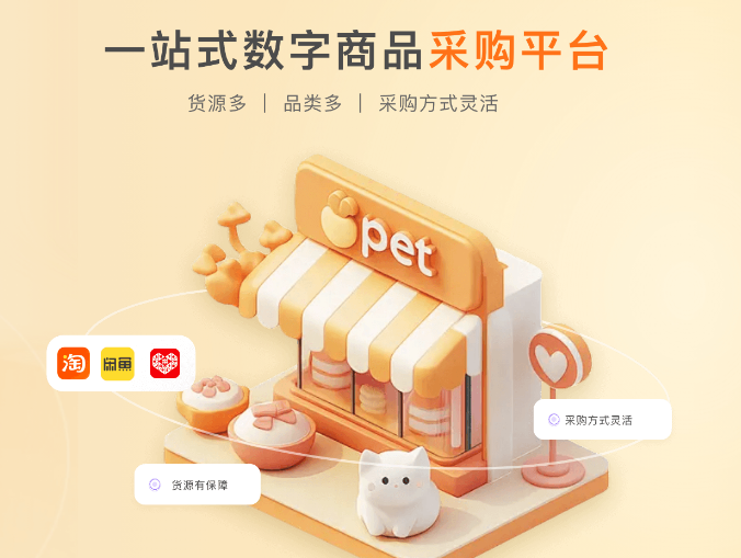 数字权益网官网入口示意图